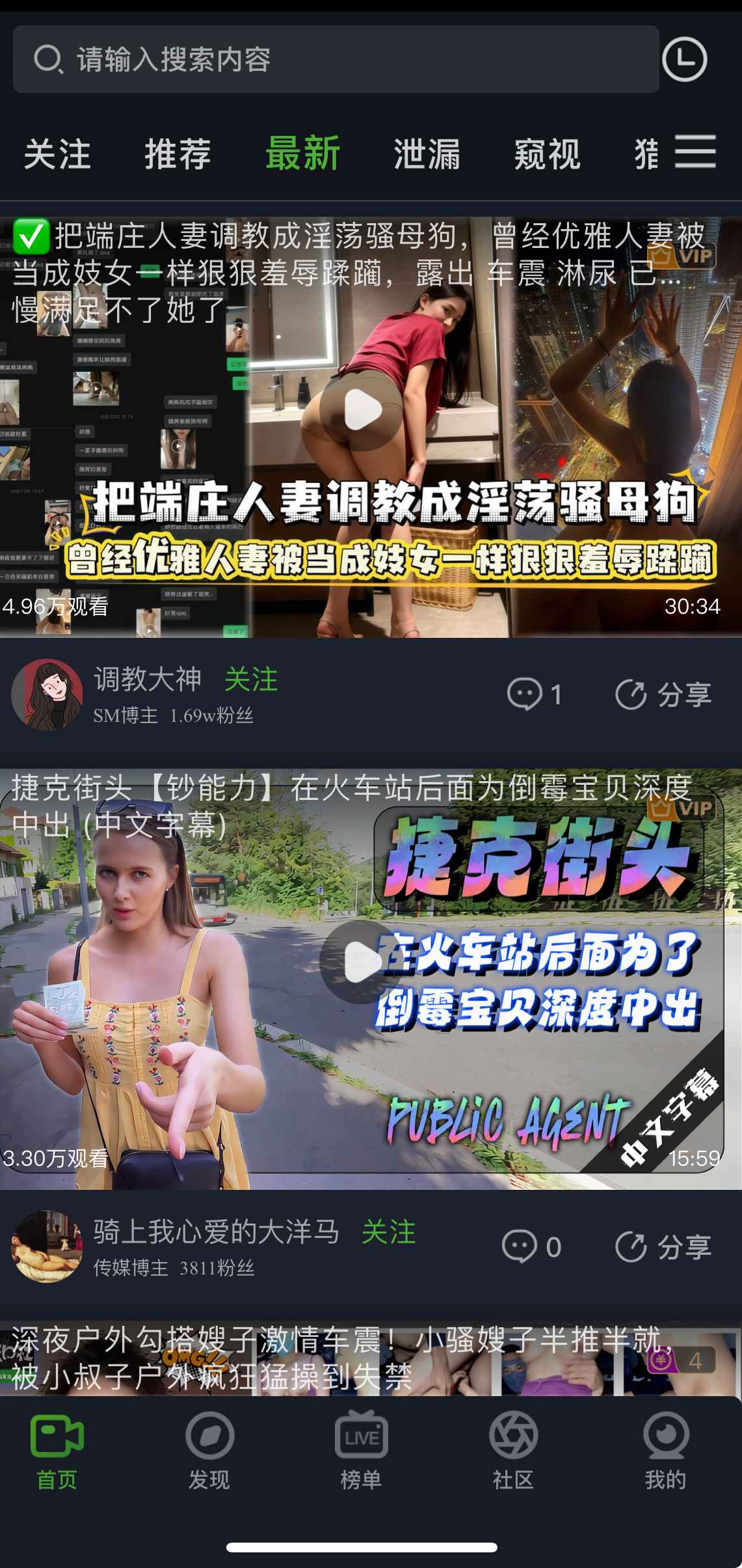 重口社视频最新栏目截图