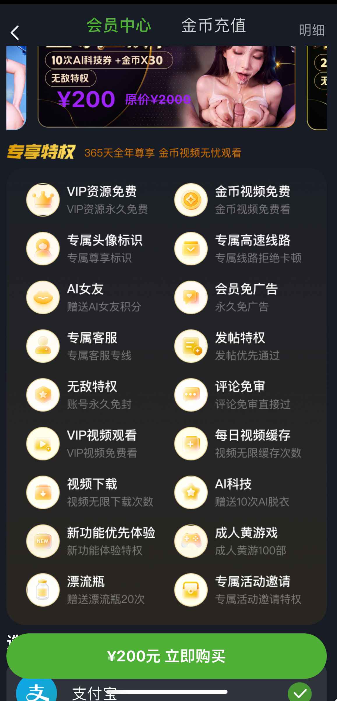 重口社会员中心截图