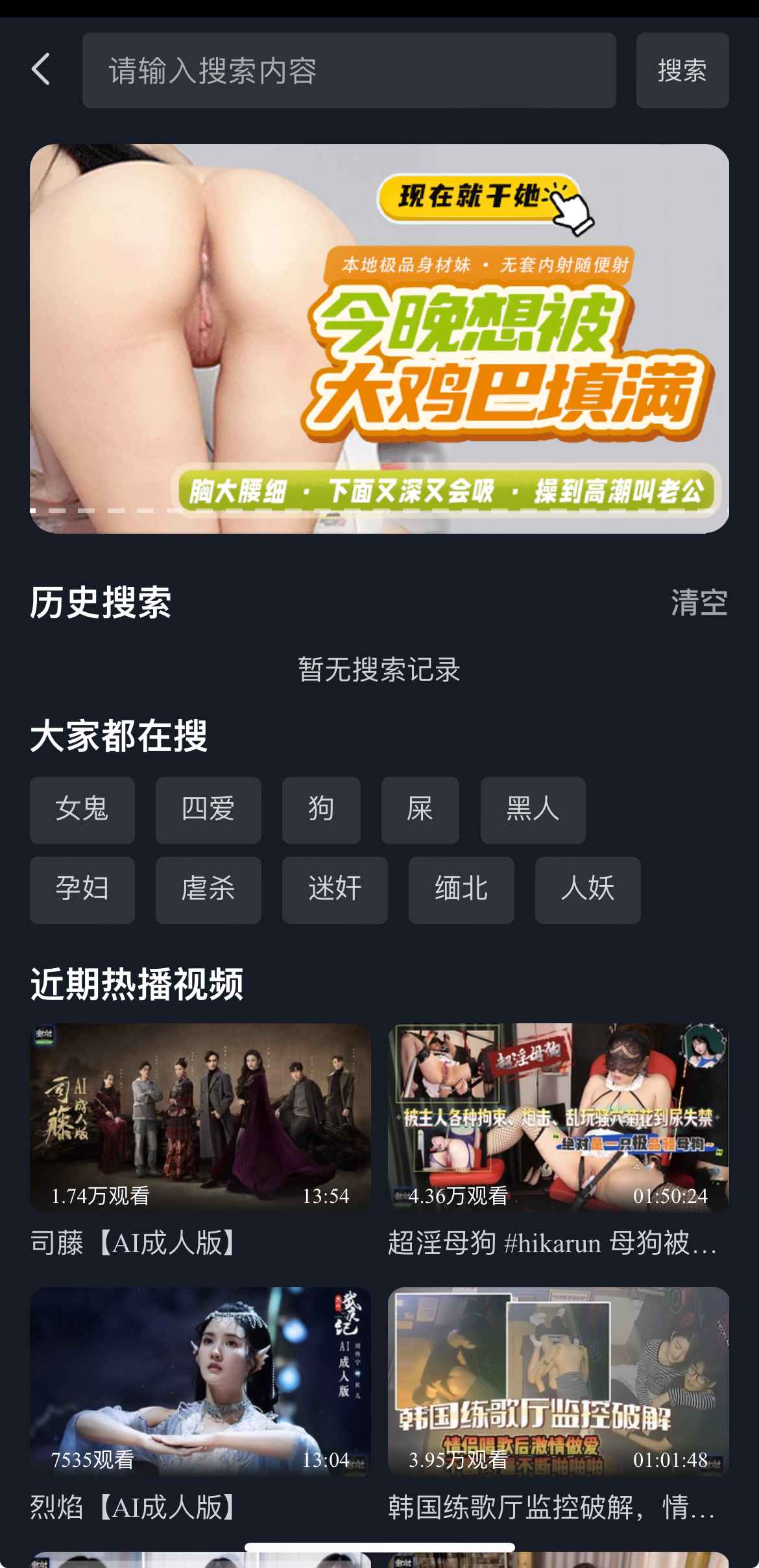 重口社搜索功能截图
